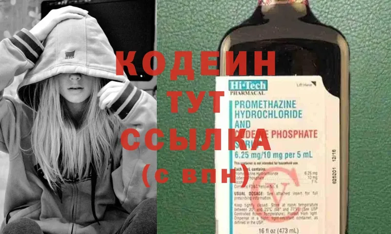 где купить наркотик  Калуга  Кодеиновый сироп Lean Purple Drank 